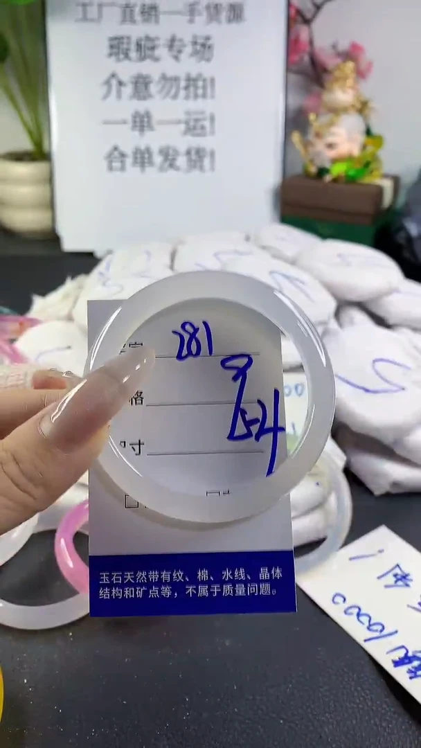 手镯玛瑙/玉髓未镶嵌281