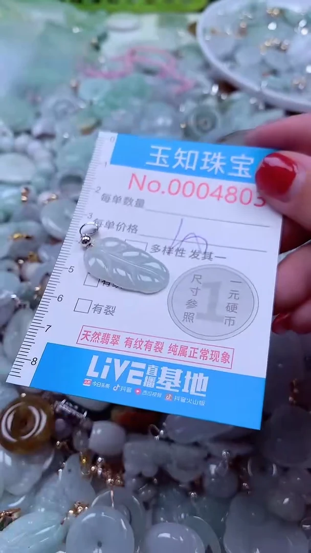 吊坠(不含链)未镶嵌翡翠4803