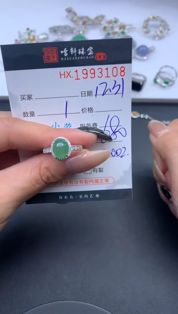 未镶嵌挂件翡翠哈轩 戒指1