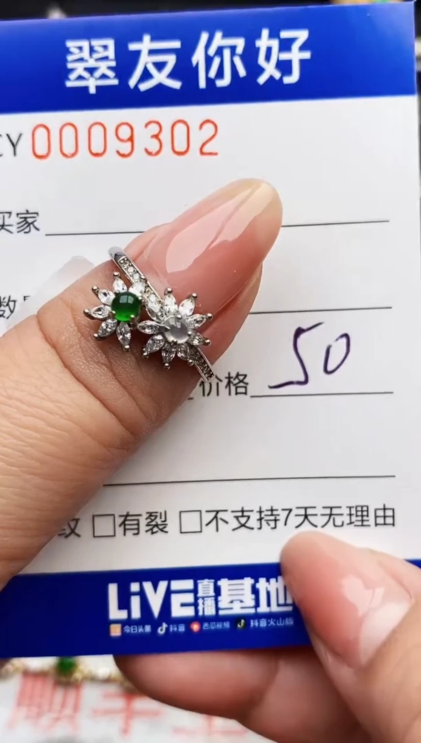 翡翠戒指银S925镶嵌9302