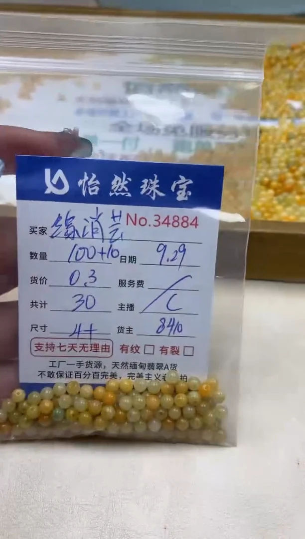 未镶嵌手链翡翠缘**享单：34884