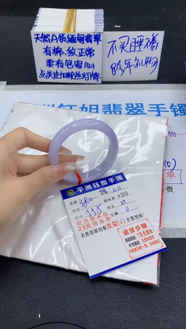 未镶嵌手镯翡翠1