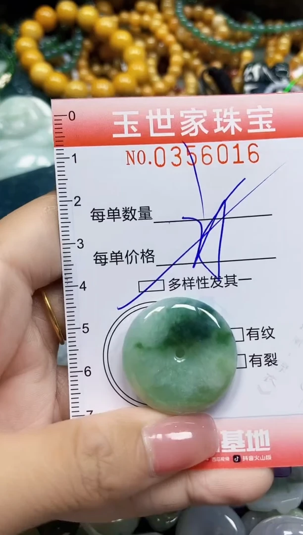 颈饰未镶嵌翡翠翡翠闪购Y0356016多样性发其一