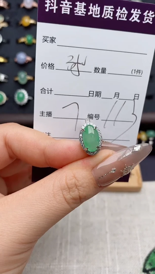 银S925镶嵌戒指翡翠.