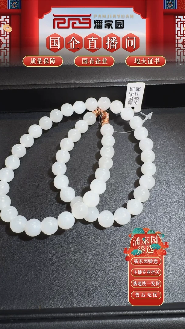 未镶嵌和田玉挂件130-PS-0915-白玉圆珠项链--10mm-3800-1