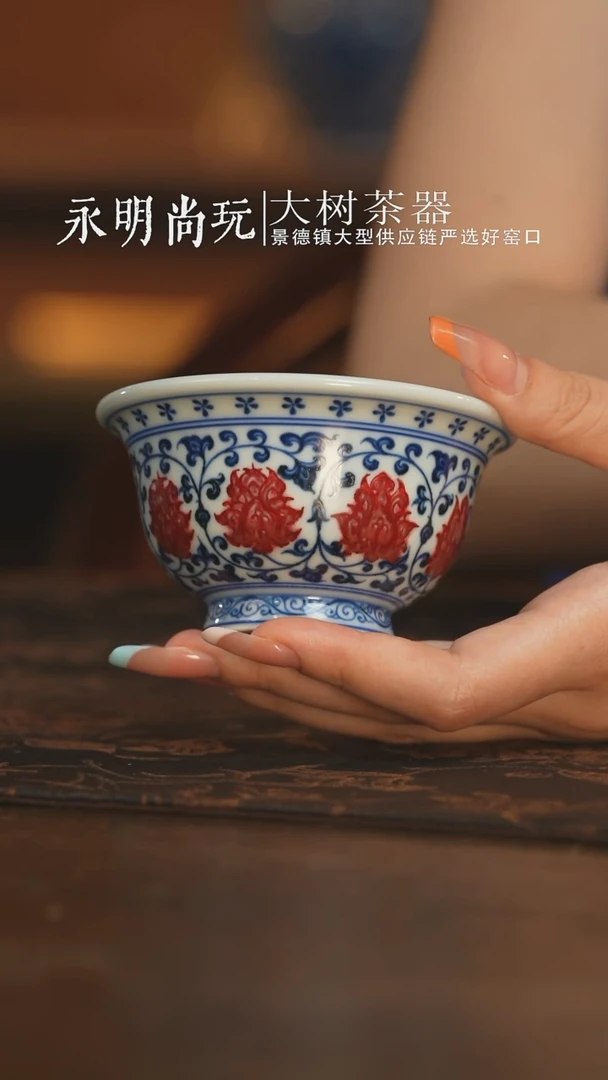 杯子永明尚玩红绣球缠枝莲压手杯