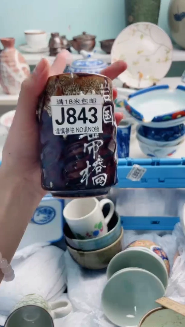 陶瓷手**火J843****