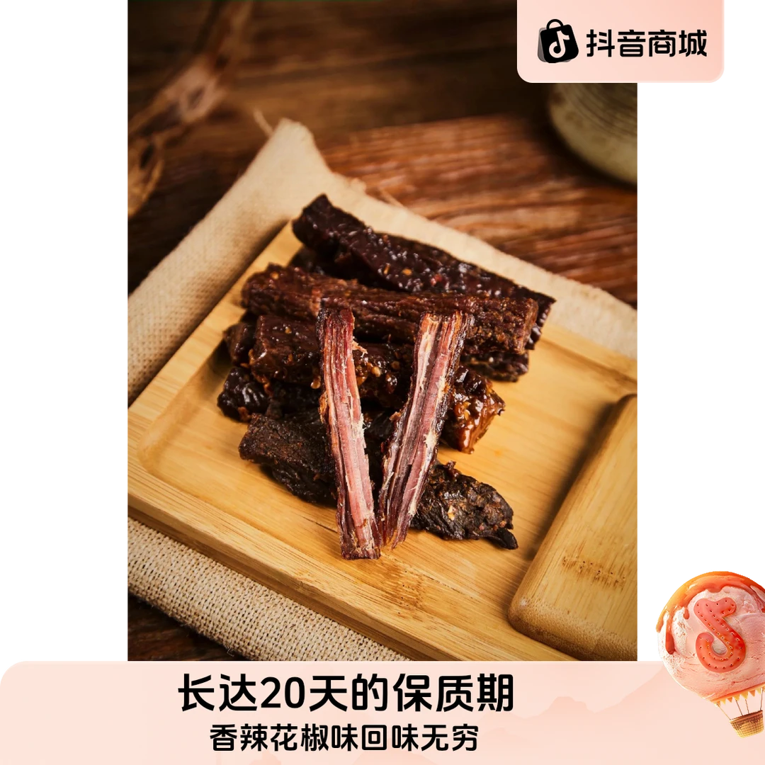 云南普洱正宗磨黑手工炭烤牛干巴0香精0色素0添加防腐剂包邮