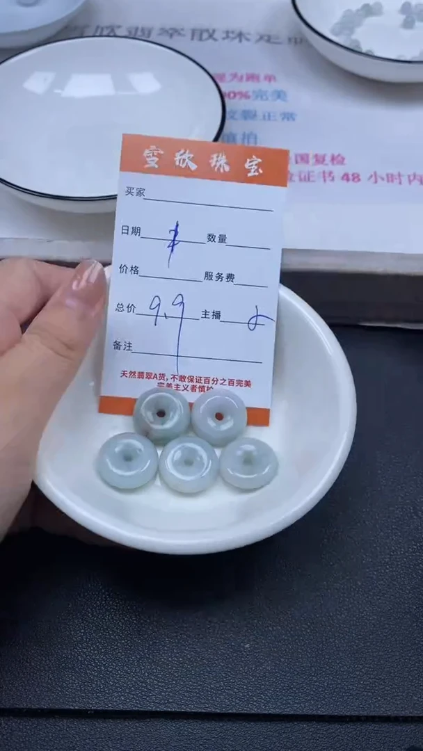 颈饰未镶嵌翡翠雪欣散珠定制diy