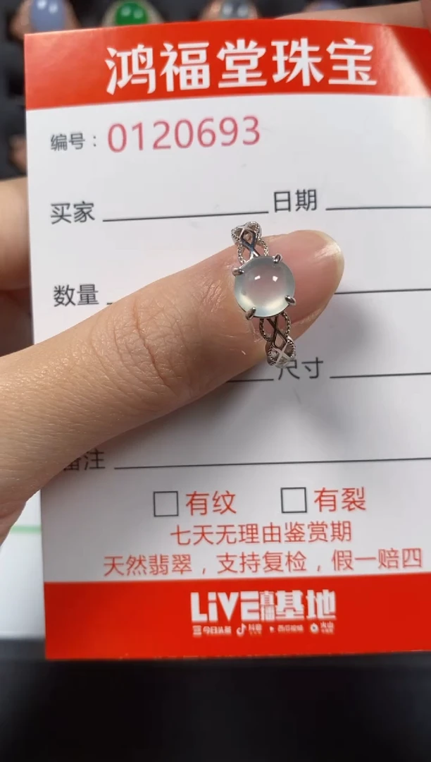 银S925镶嵌戒指翡翠0693