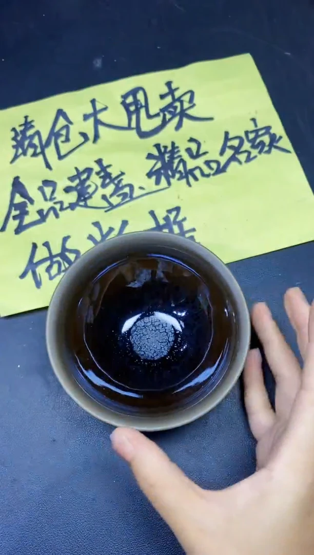茶盏292