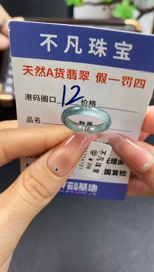未镶嵌戒指翡翠天然A货翡翠16101
