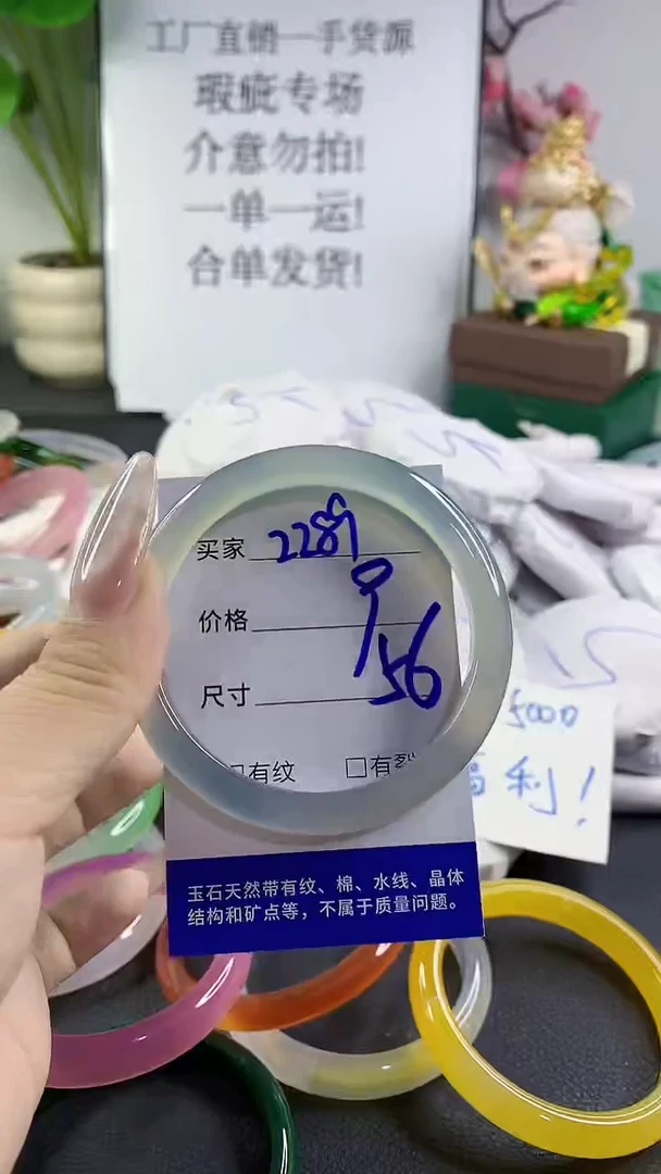 手镯玛瑙/玉髓未镶嵌2289