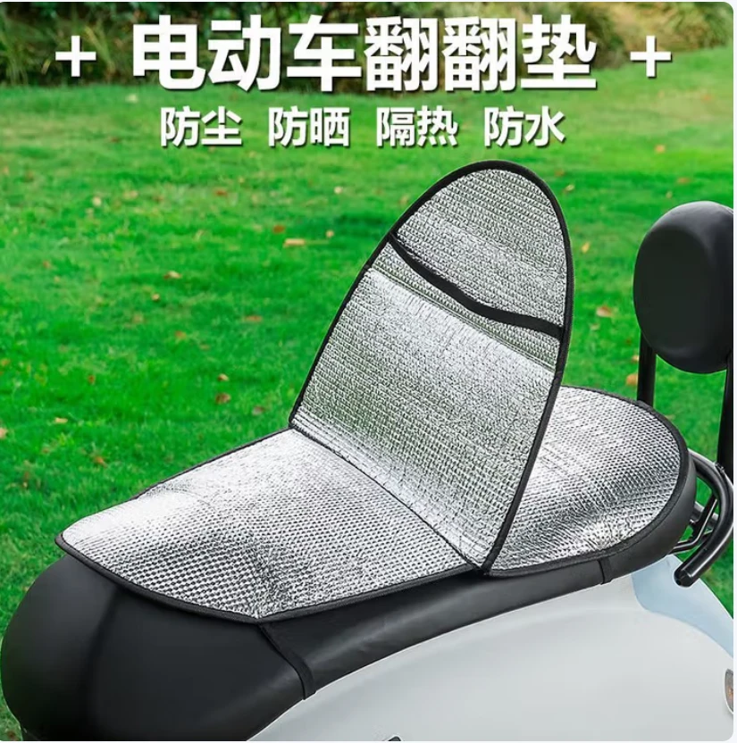 闪充智行电动车坐垫