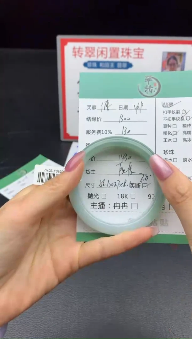 未镶嵌手镯翡翠傅*手镯