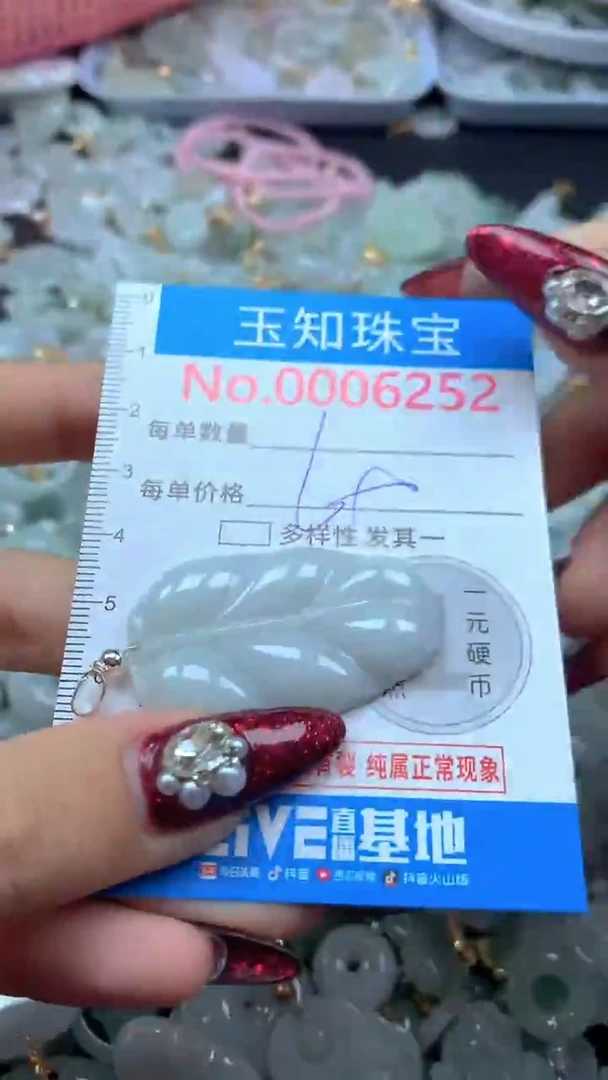 吊坠(不含链)未镶嵌翡翠6252