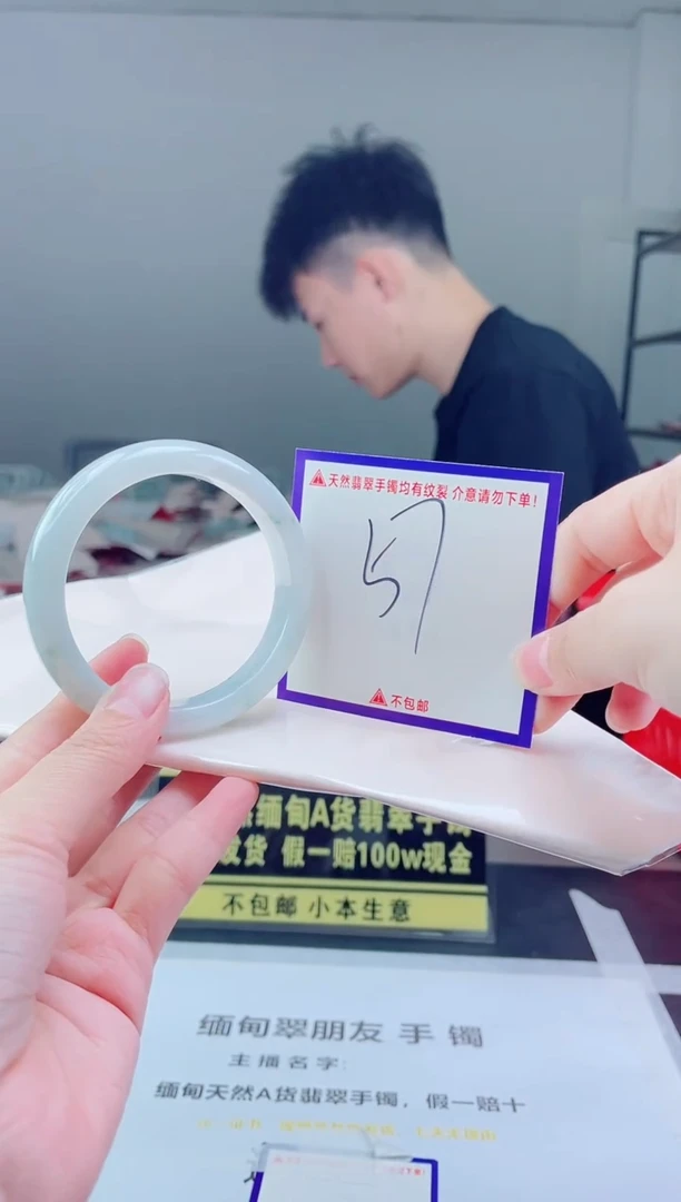 未镶嵌手镯翡翠向*冲我