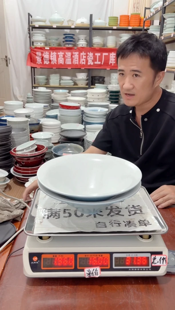 盘28号链接景德镇高温酒店瓷工厂库存