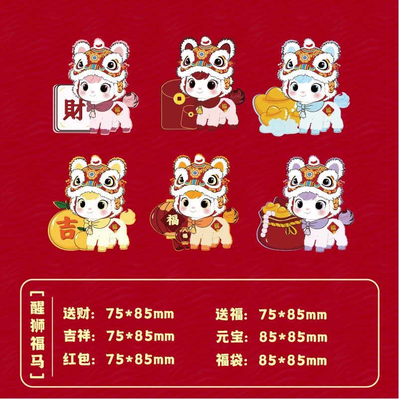 乔迁之喜装饰磁吸冰箱贴2026搬家入宅仪式用品进新房进宅场景布置