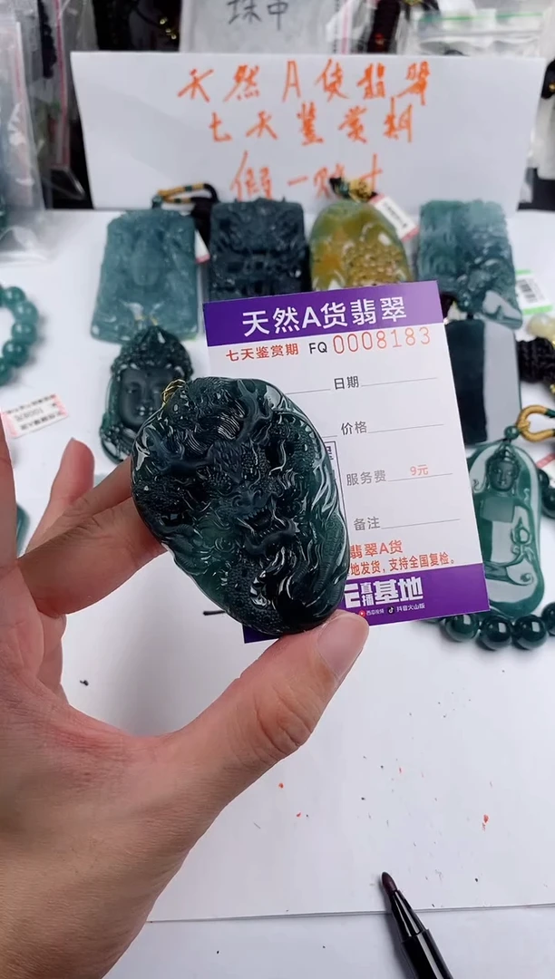 颈饰未镶嵌翡翠