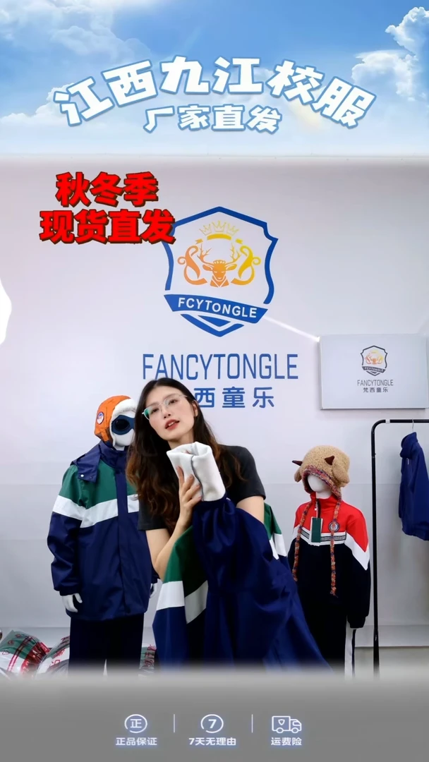 130-160码数10套福利价格，九江冬季校服现货直发