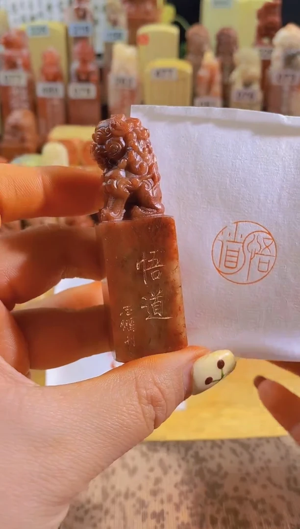 寿山石印石北京狮红y546悟道2*2有库存