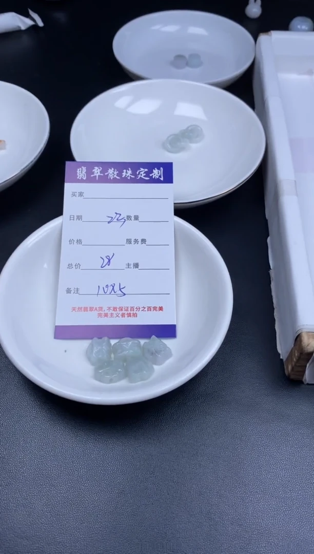 颈饰未镶嵌翡翠贞城散珠批发DIY编制