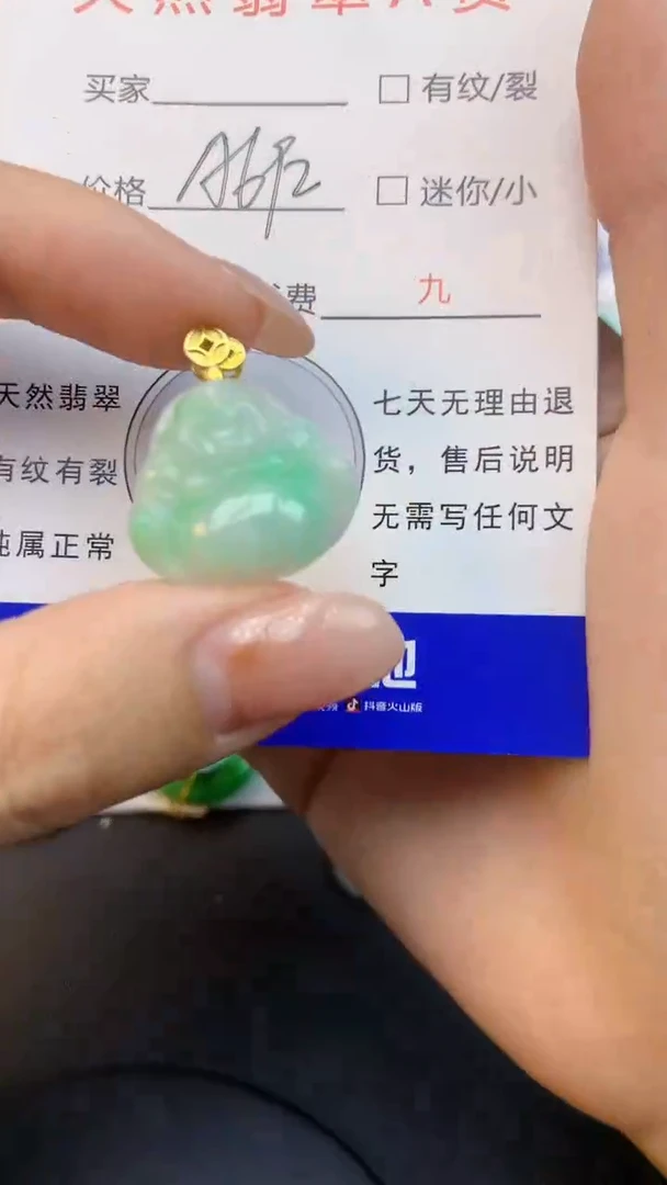 颈饰未镶嵌翡翠天然缅甸a货翡翠百元以上9元证书费自理