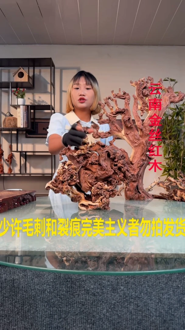 木赵*闳C197金丝红木金丝红木C