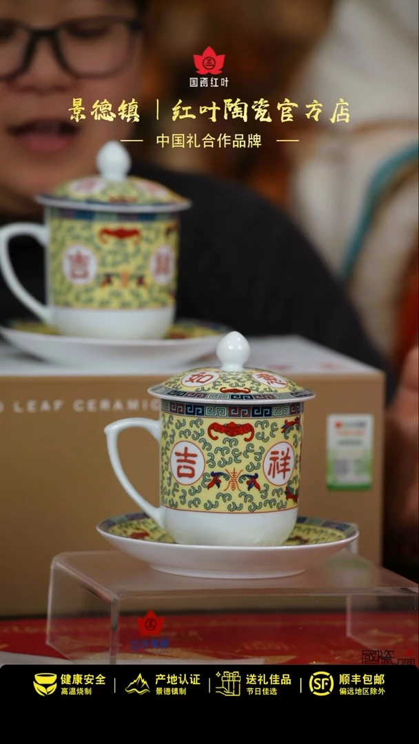 【闪购商品】4头釉中吉祥如意周氏杯碟套组