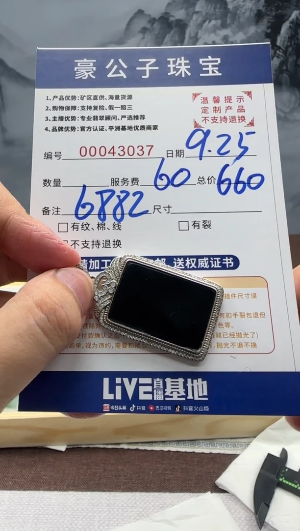 未镶嵌定制翡翠?**堡43037（发货一件}