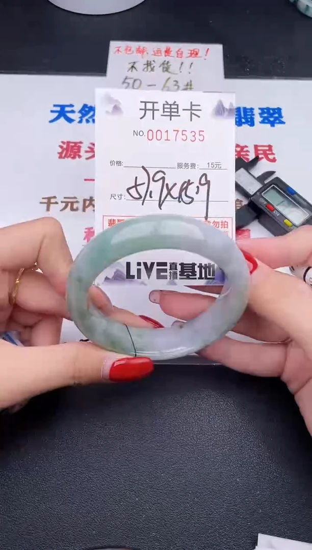 未镶嵌手镯翡翠35
