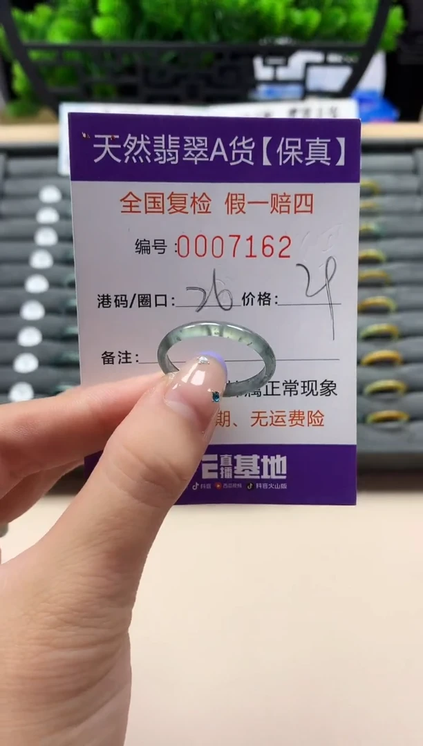 未镶嵌戒指翡翠天然  7162
