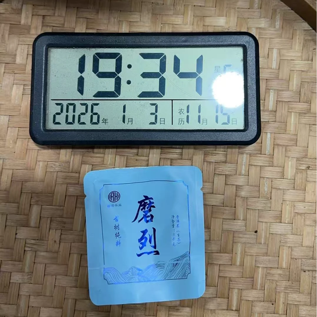 296号-2024年8克下磨烈混采（春）普洱生茶龙珠