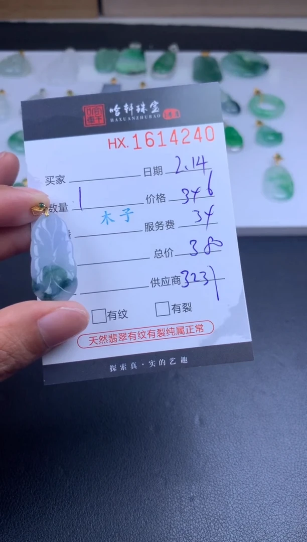 【闪购商品】翡翠挂件未镶嵌哈轩 挂件1