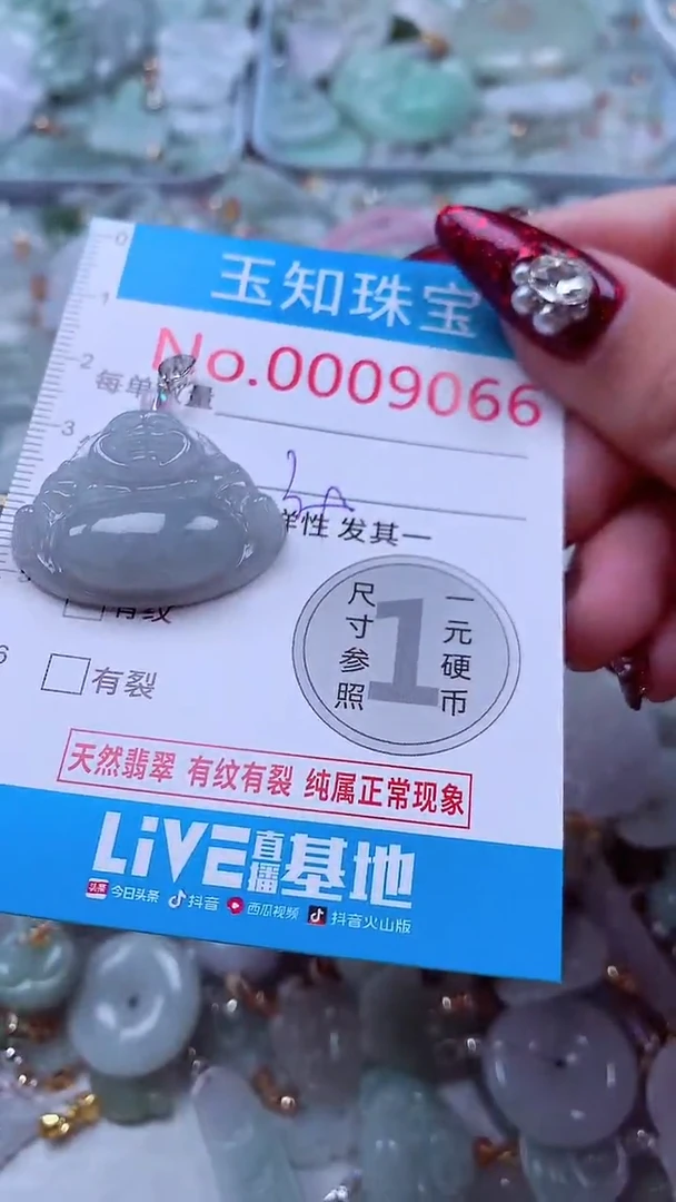 吊坠(不含链)未镶嵌翡翠9066