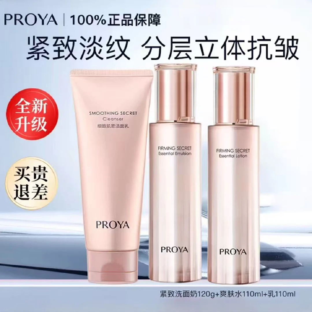 珀莱雅全新3.0紧致肌密水乳套装正品淡化细纹抗皱保湿滋润抗初老