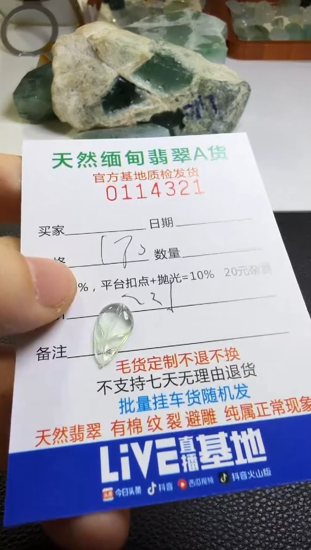 未镶嵌定制翡翠阿*翡翠
