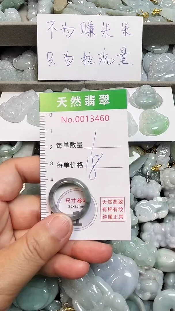 翡翠未镶嵌吊坠(不含链)3460