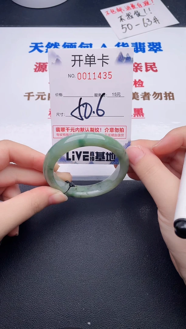 未镶嵌手镯翡翠35