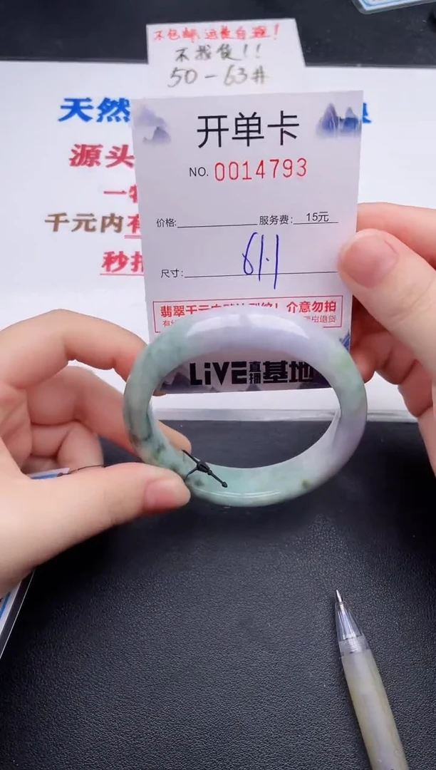 未镶嵌手镯翡翠93