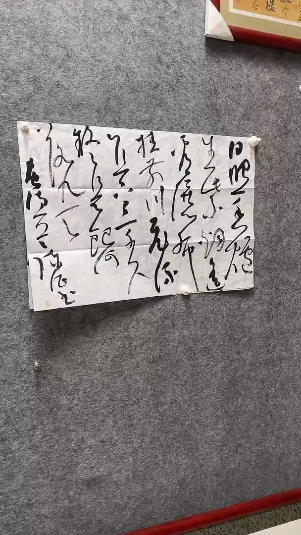 书法陈征老师书法69*46