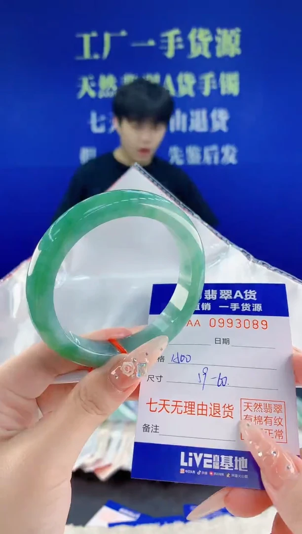 未镶嵌手镯翡翠89天然翡翠A货