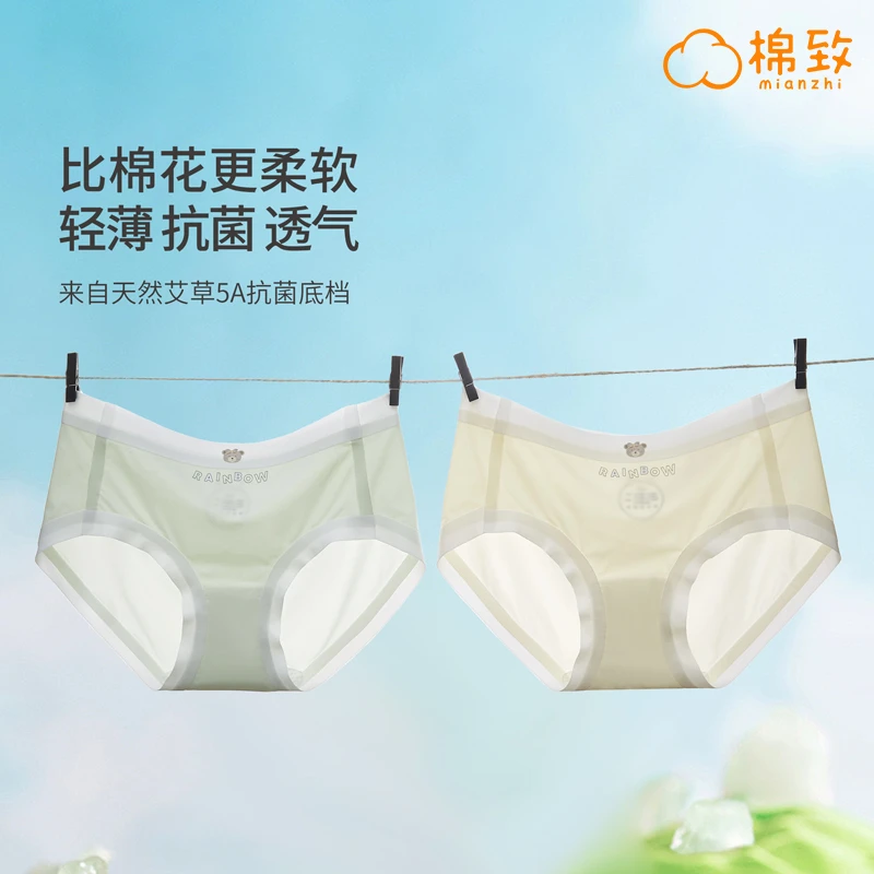 棉致A类10A艾草抗菌冰丝无痕透气少女内裤小初中凉感205