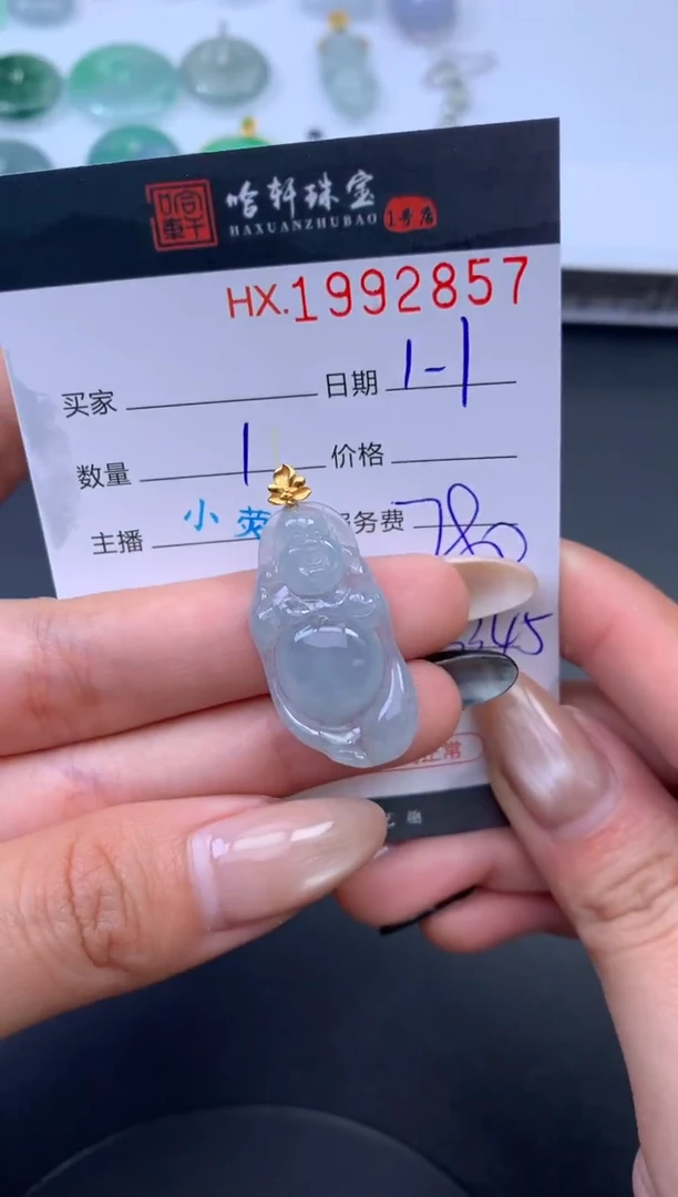 未镶嵌挂件翡翠哈轩 挂件1