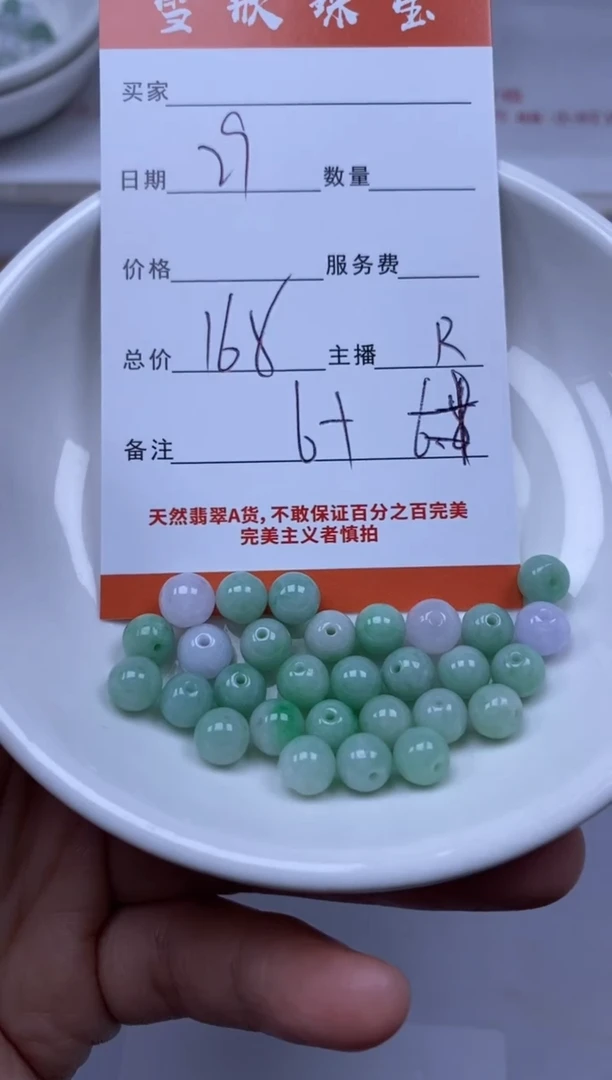 翡翠未镶嵌颈饰雪欣散珠定制diy