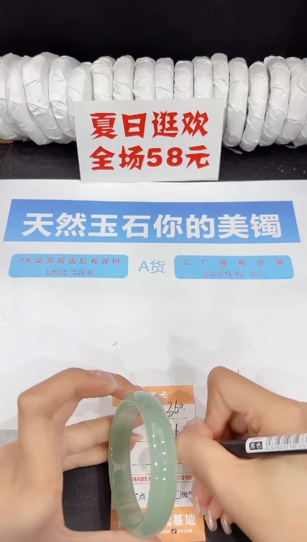未镶嵌手镯石英质玉360-58.6