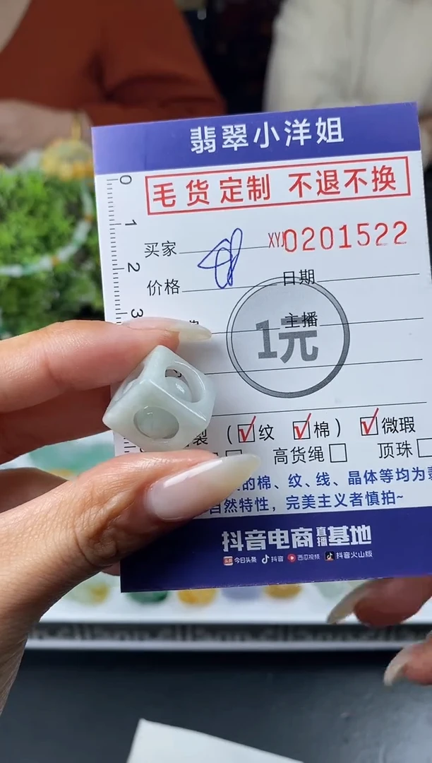 【闪购商品】定制翡翠未镶嵌批量货品 多样性发其一/1522