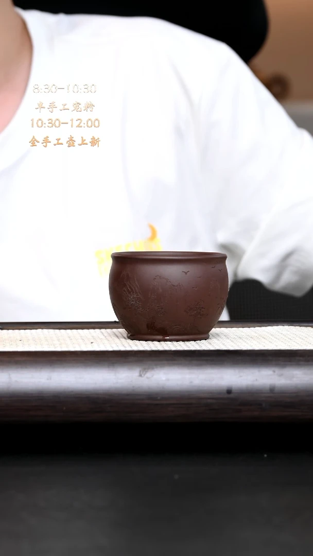 紫砂其他YZGT17015-黄龙正砂-山水杯-紫泥150cc