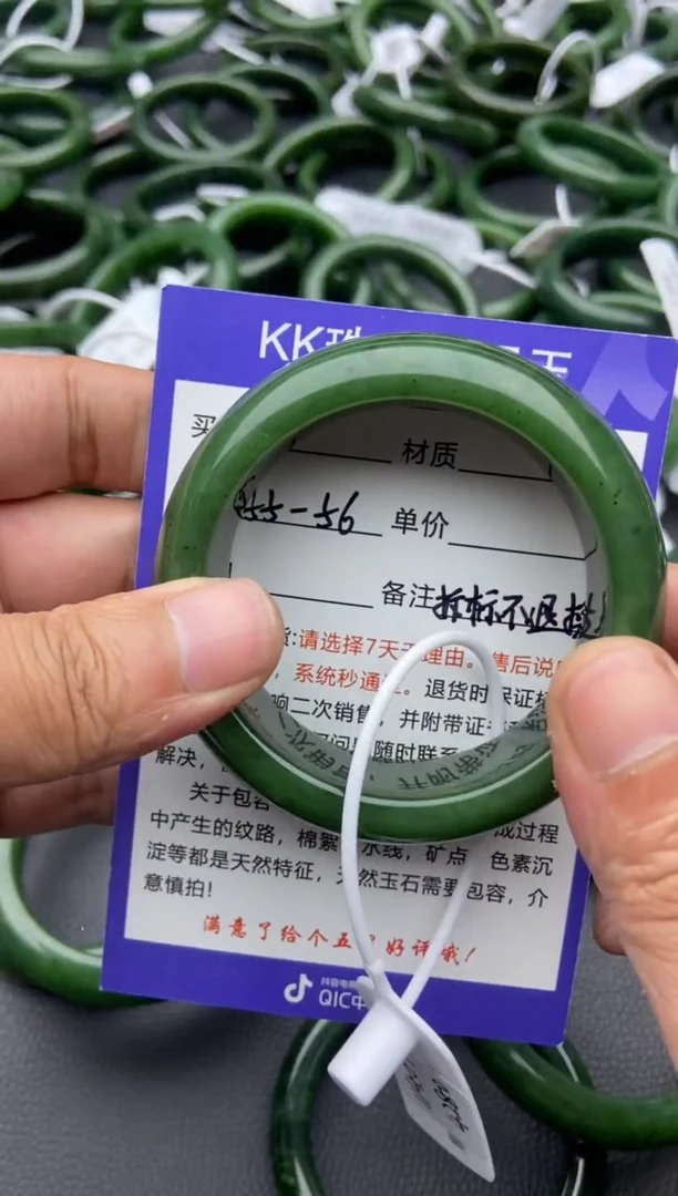 未镶嵌手镯和田玉（碧玉）38-55